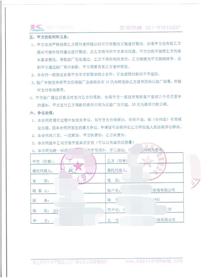 义乌XX饰品有限公司合作WCA验厂咨询