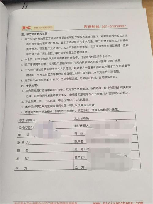 东阳XX饰品厂合作BSCI验厂咨询