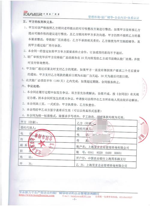 义乌市XX玩具有限公司合作ICTI验厂咨询