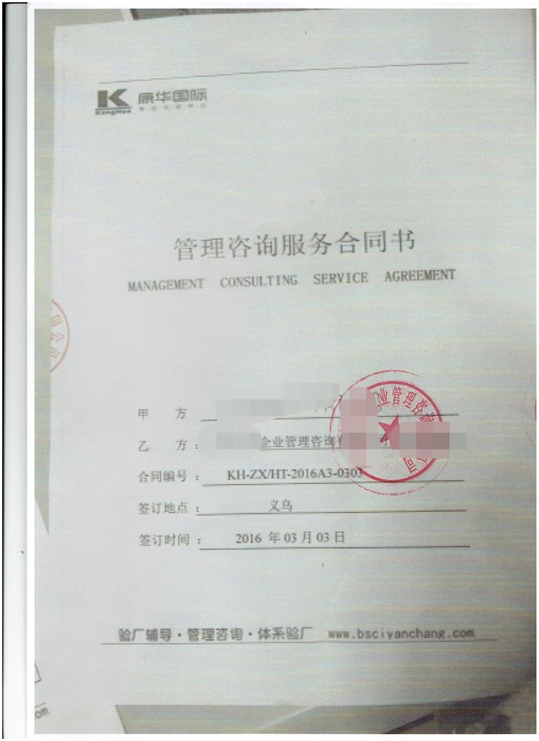 广州XX皮具有限公司合作BSCI +沃尔玛人权验厂咨询