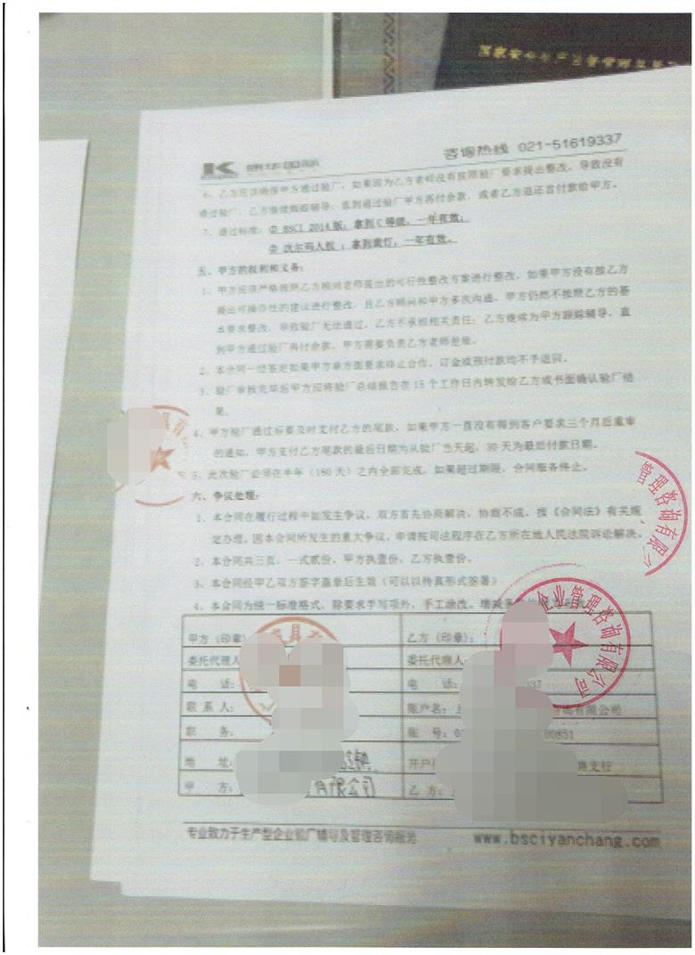 广州XX皮具有限公司合作BSCI +沃尔玛人权验厂咨询