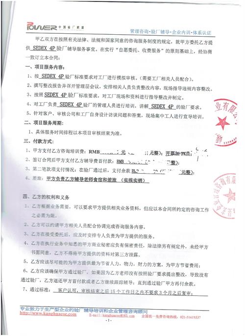 嵊州市XX鞋业有限公司合作sedex验厂咨询