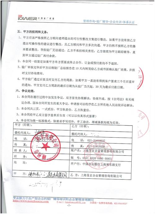 嵊州市XX鞋业有限公司合作sedex验厂咨询