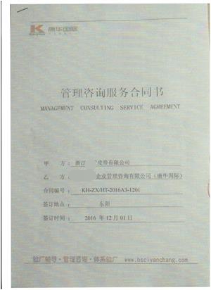 浙江XX皮带有限公司合作沃尔玛人权