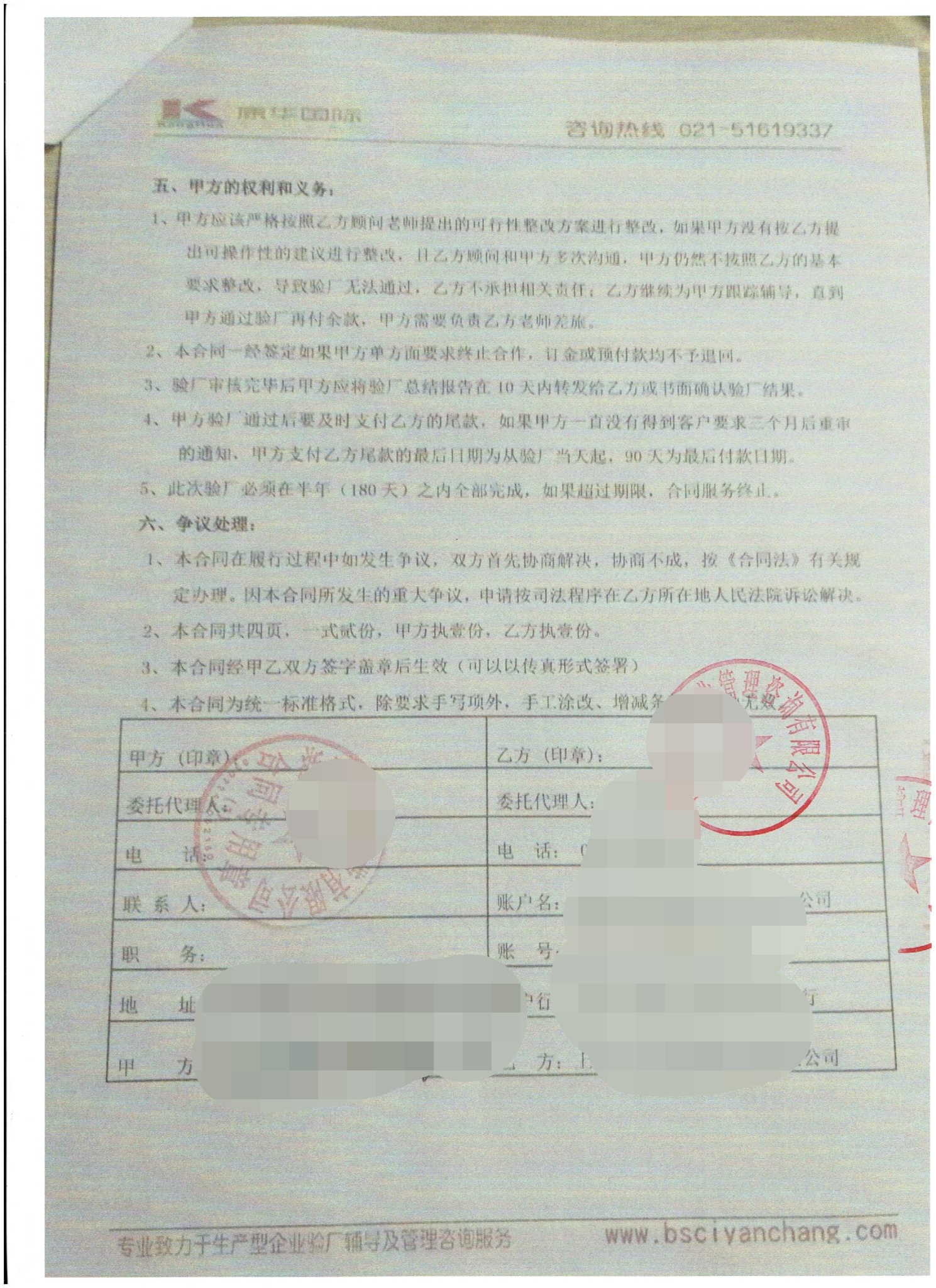 浙江XX皮带有限公司合作沃尔玛人权