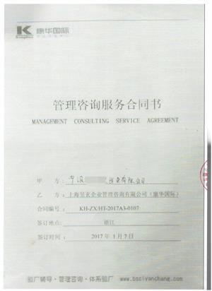 宁波XX进出口有限公司合作QMS验厂咨询