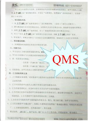 宁波XX进出口有限公司合作QMS验厂咨询