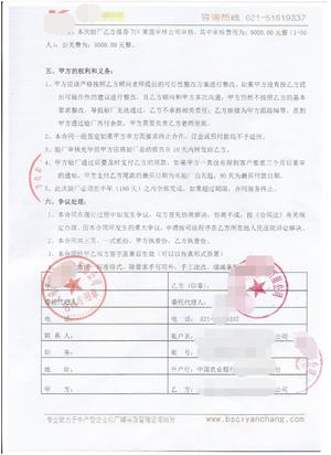 义乌市XX箱包有限公司与康华合作BSCI验厂咨询