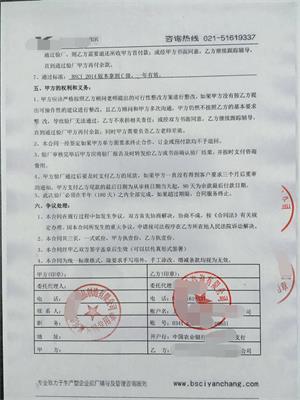 嘉兴市XX日用品制造有限公司与康华合作BSCI验厂咨询