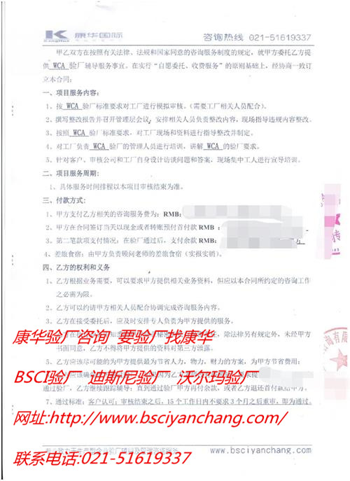 张家港市XX五金工具制造有限公司合作WCA验厂咨询