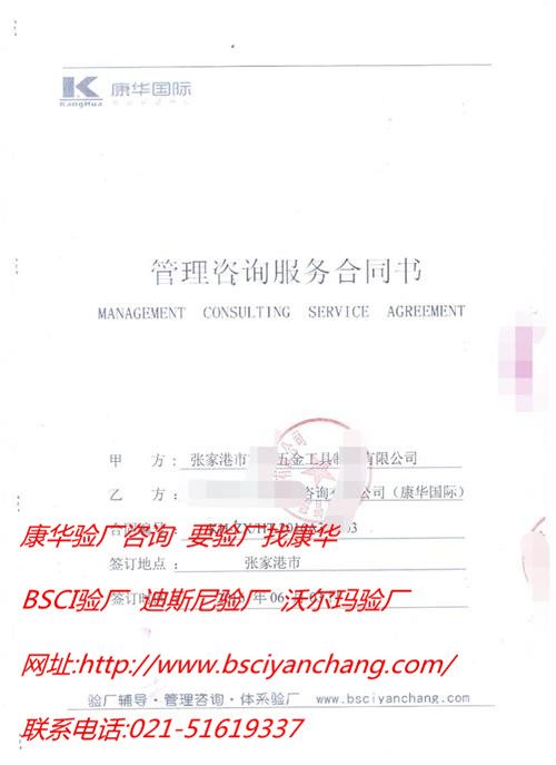 张家港市XX五金工具制造有限公司合作WCA验厂咨询